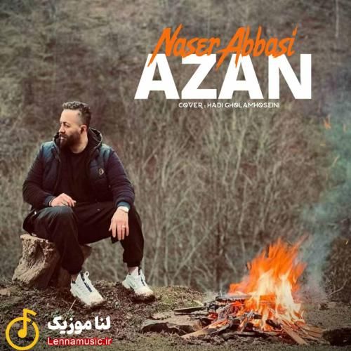 ناصر عباسی اذان