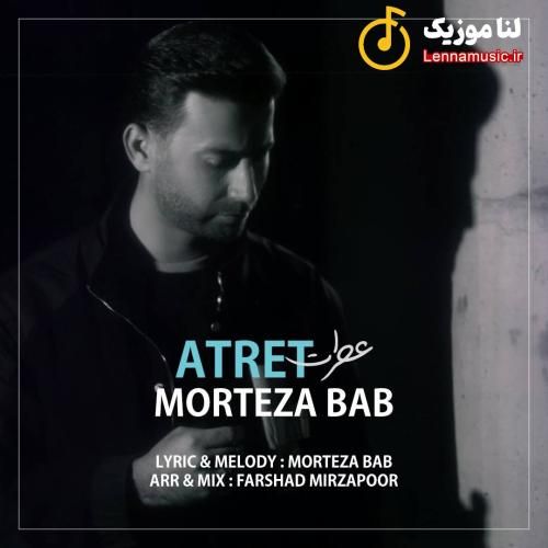 مرتضی باب عطرت