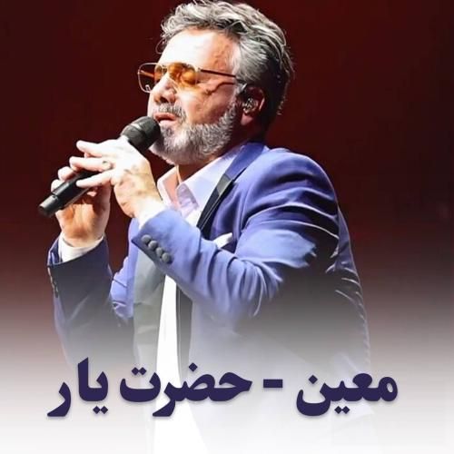 معین حضرت یار (هوش مصنوعی)