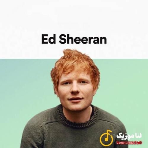 اد شیرن عزیزم