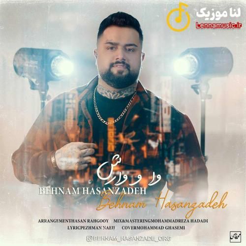 بهنام حسن زاده وا و وارش