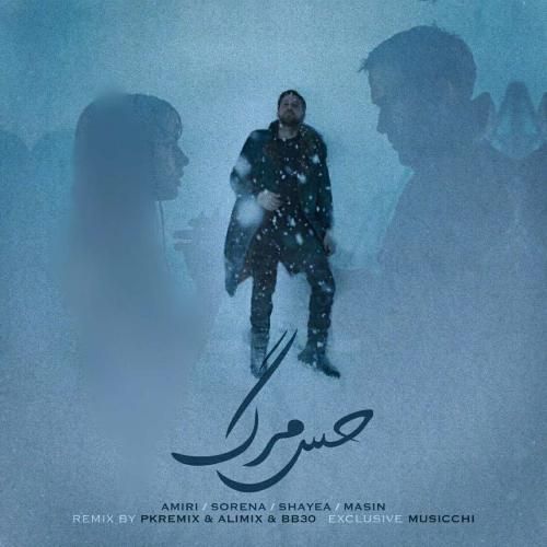 پی کی ریمیکس و علی میکس حس‌ مرگ