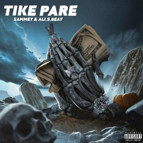 صامت تیکه پاره