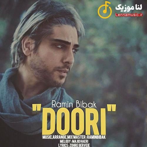 رامین بیباک دوری