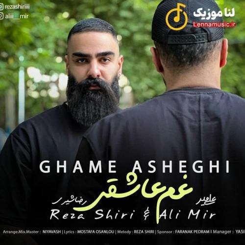 رضا شیری و علی میر غم عاشقی