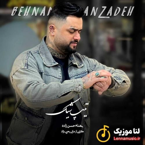 بهنام حسن زاده تیپ شیک