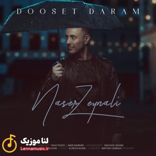 ناصر زینعلی دوست دارم