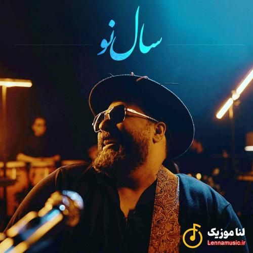 رضا صادقی سال نو