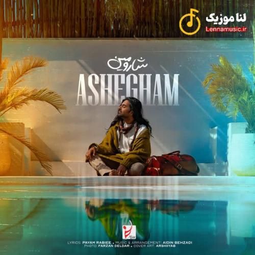 شارومین عاشقم