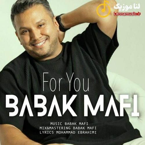 بابک مافی برای تو