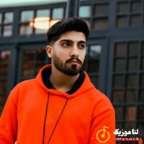 امیر رمضانی سال جدیدیش هات ولی تو ناتیده