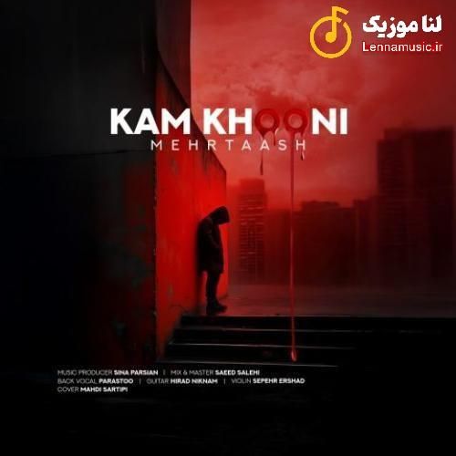 مهرتاش کم خونی