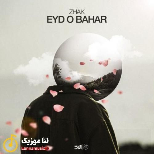 ژک عید و بهار