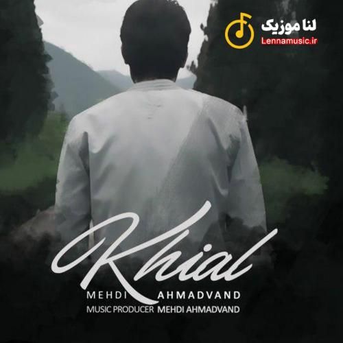 مهدی احمدوند خیال