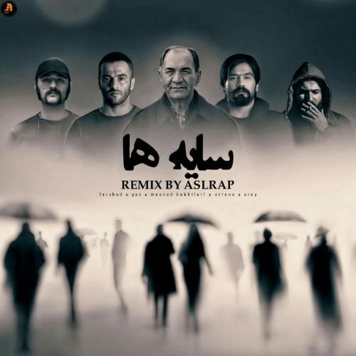 اصل رپ سایه ها