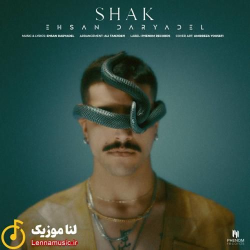 احسان دریادل شک