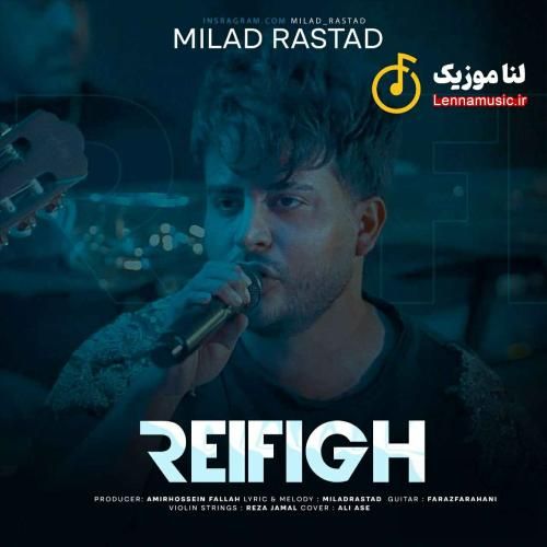 میلاد راستاد رفیق