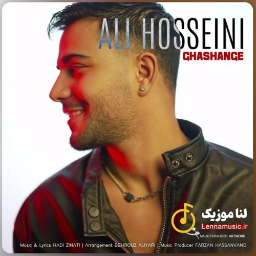 علی حسینی قشنگه