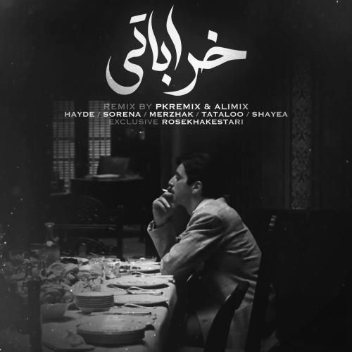 پی کی ریمیکس و علی میکس خراباتی