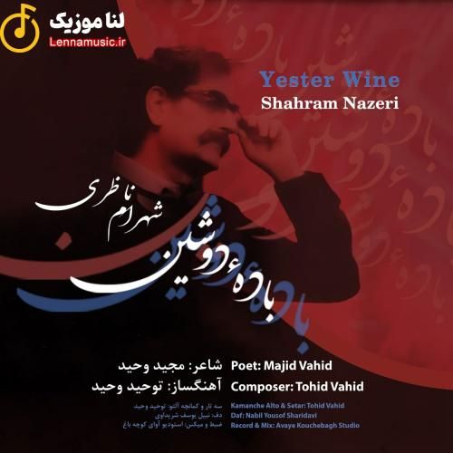 شهرام ناظری باده دوشین