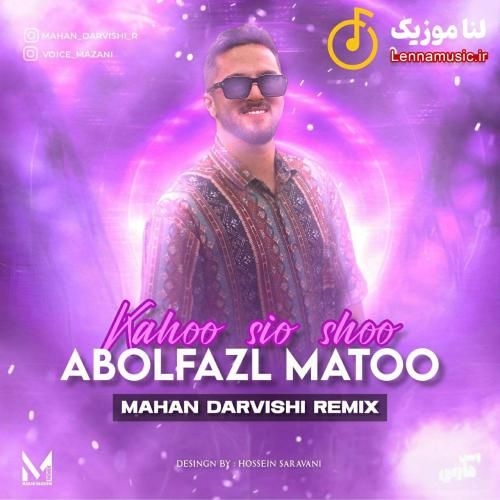 ابوالفضل متو کهو سیو شو