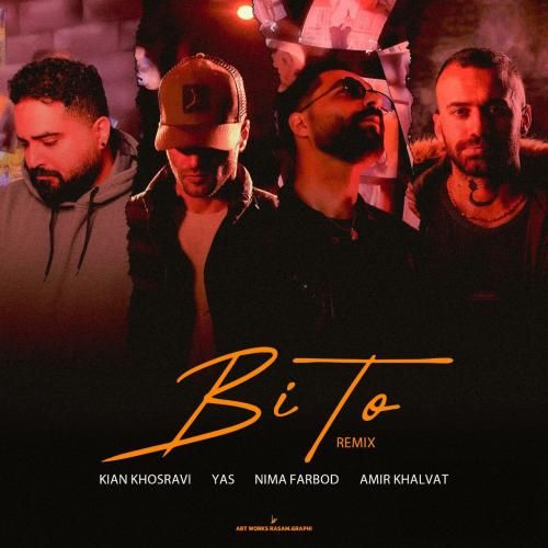کیان خسروی بی تو