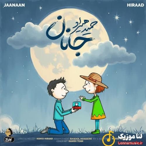 حمید هیراد جانان