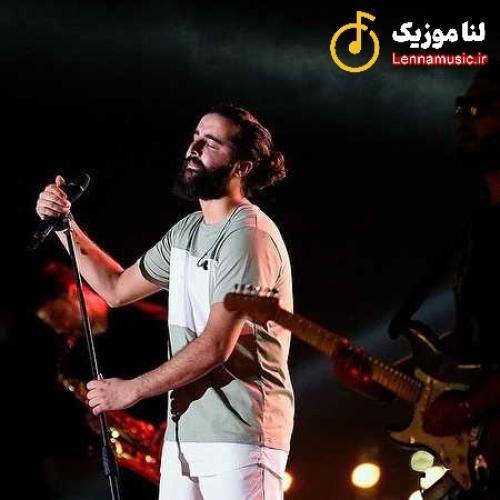 هوروش بند لب این دریا بغلم کن بغلم کن تا شدیم تنها