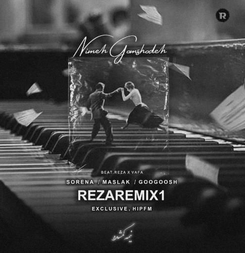 رضا نیمه گمشده