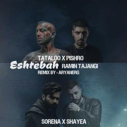 آریان ارج اشتباه