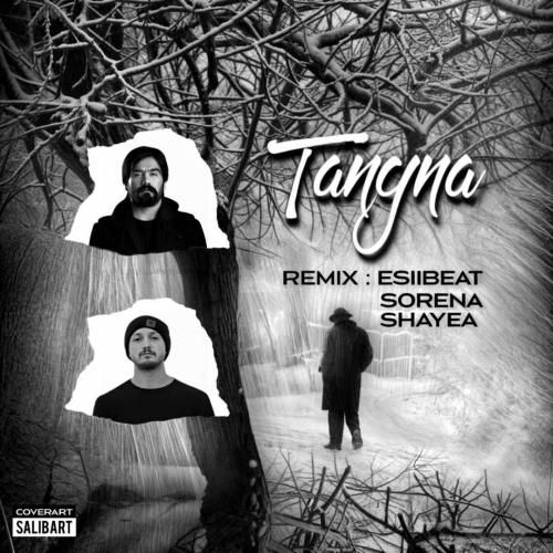 اسی بیت تنگنا