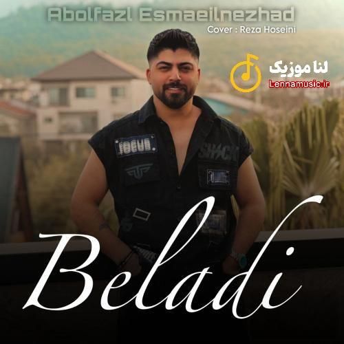 ابوالفضل اسماعیل نژاد بلادی