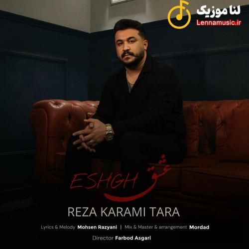 رضا کرمی تارا عشق