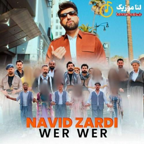 نوید زردی ور ور