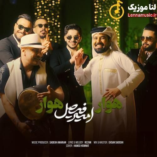 امیر فیصل هوار هوار