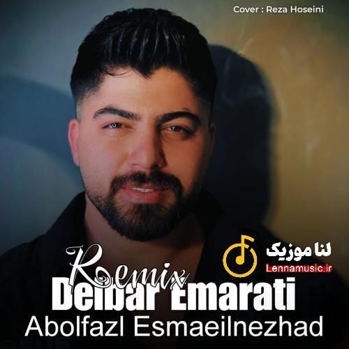 ابوالفضل اسماعیل نژاد دلبر اماراتی