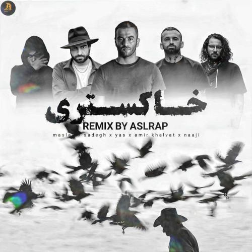 اصل رپ خاکستری