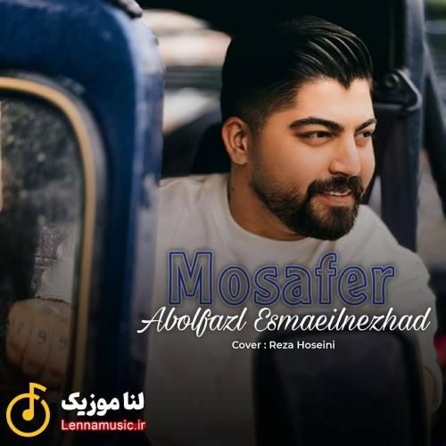 ابوالفضل اسماعیل نژاد مسافر