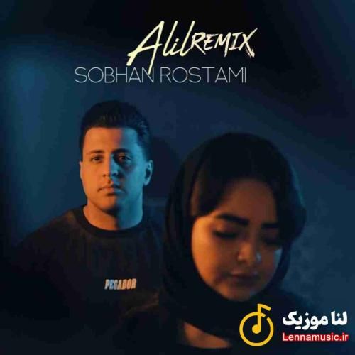 سبحان رستمی علیل