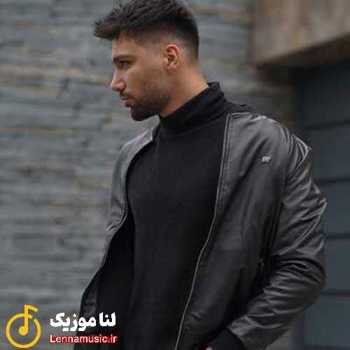 آرن خیابونا شده با من غریبه