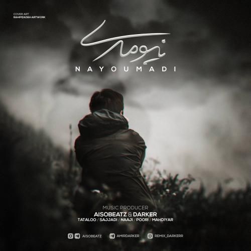 آیسو بیتز نیومدی