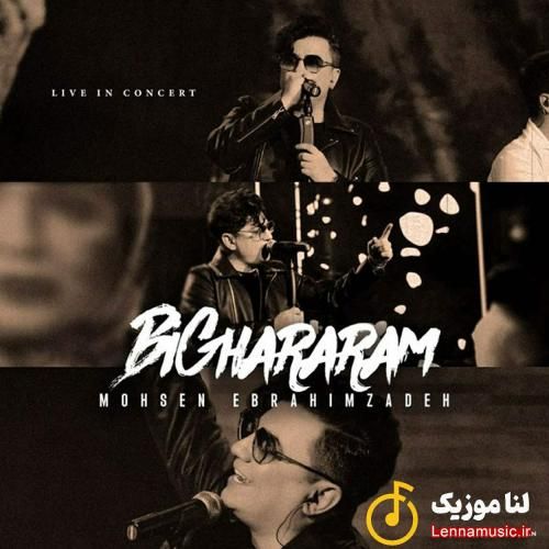 محسن ابراهیم زاده بیقرارم