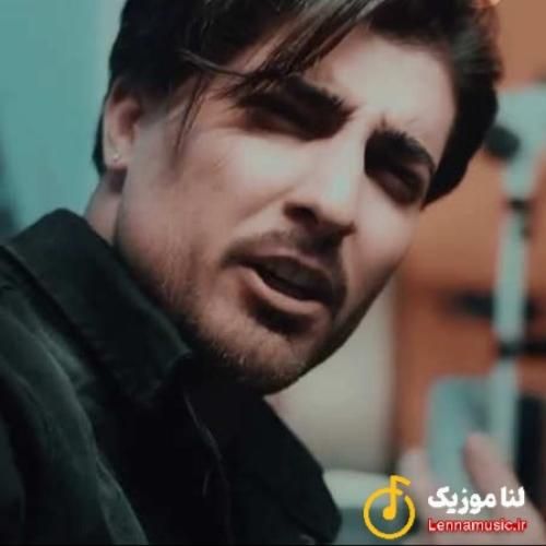 امیر لیام بزار بره انگاری مسافره به ناموسم تنهایی به خداحافظی خیلی بد