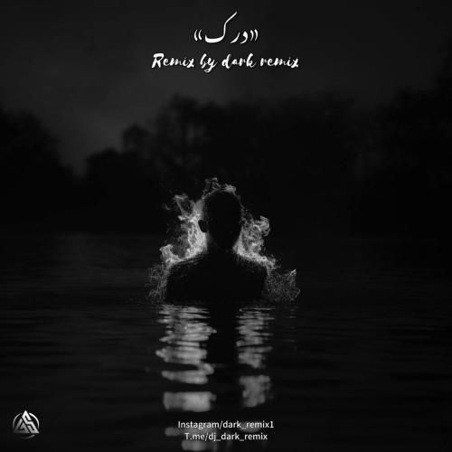 دارک ریمیکس درک