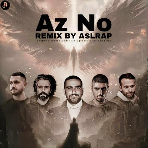 اصل رپ از نو