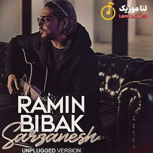 رامین بیباک سرزنش