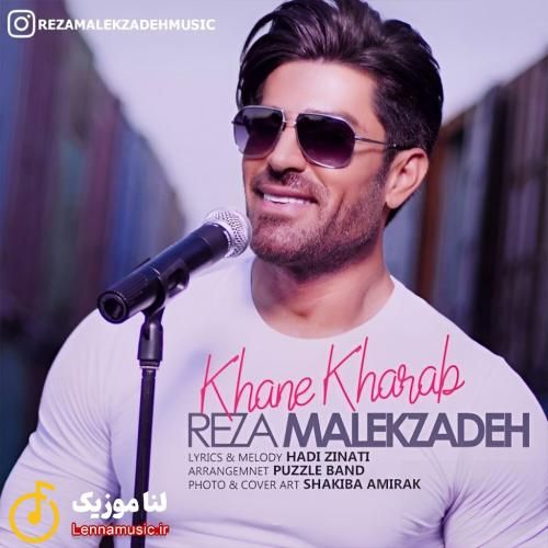 رضا ملک زاده خانه خراب