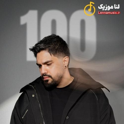 شایان اشراقی صد