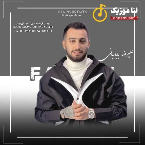 علیرضا باباجانی فتوا