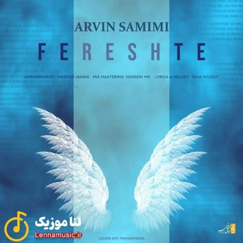 آروین صمیمی فرشته